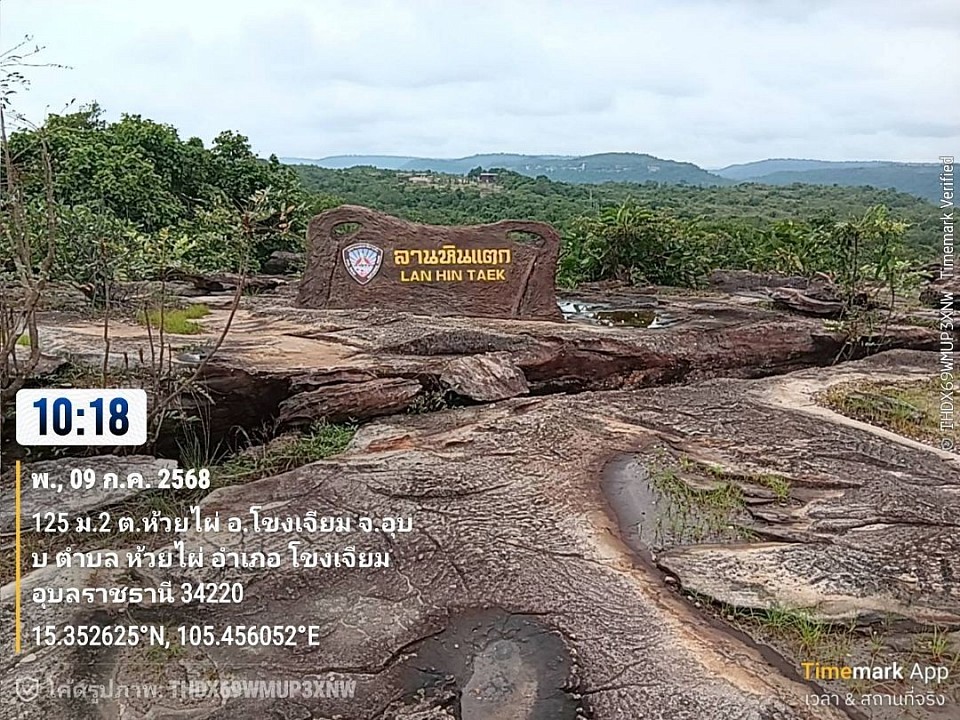 พระลูกค้าไปท่องเที่ยวที่ลานหินแตก อำเภอโขงเจียม จังหวัดอุบลราชธานี