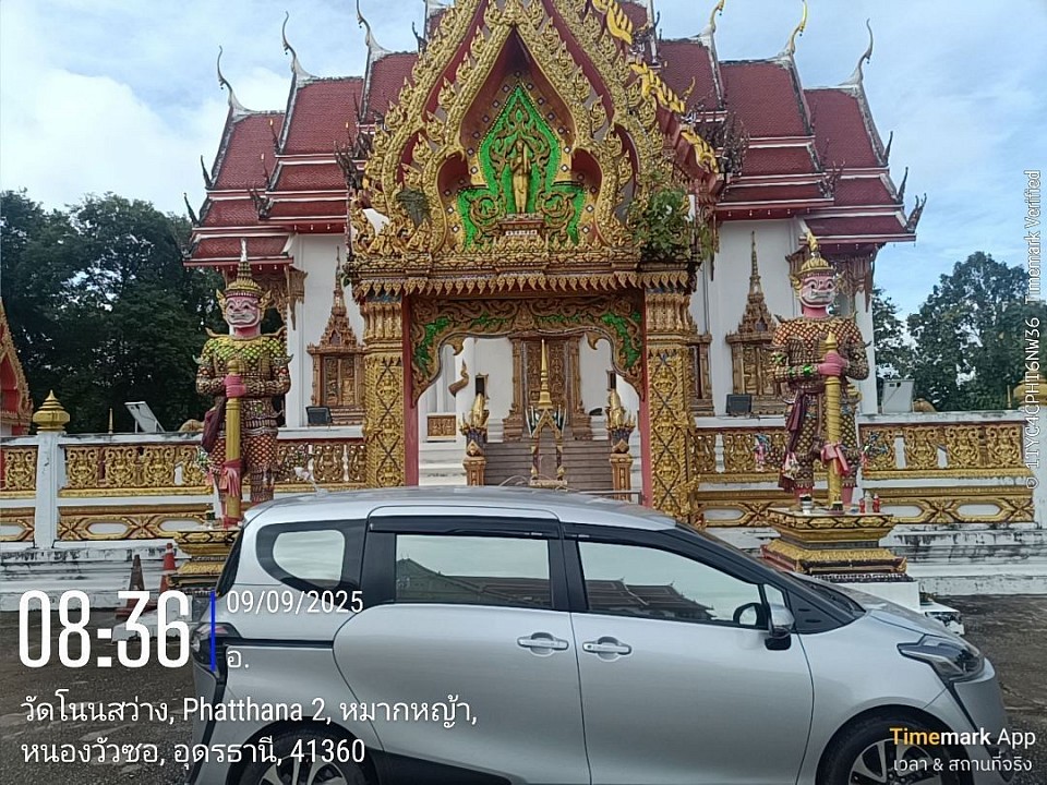 พาลูกค้าต้องเที่ยวในจังหวัดอุดรธานี